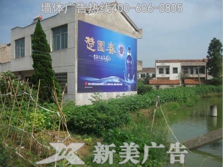 楚园春墙体广告
