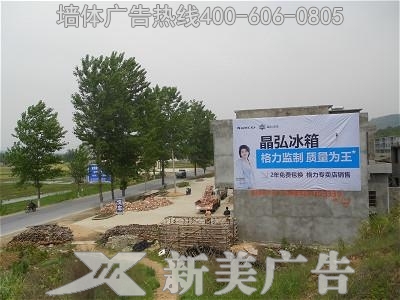 格力电器墙体广告