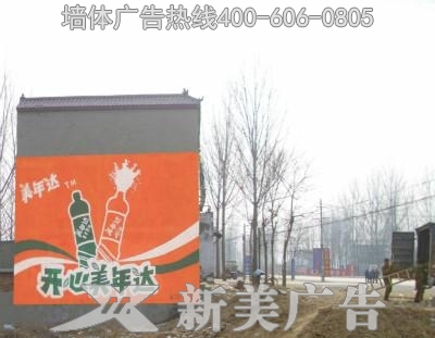 美年达墙体广告