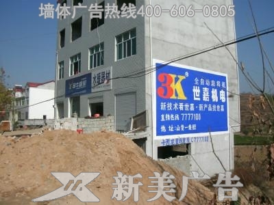 世嘉麻将机墙体广告