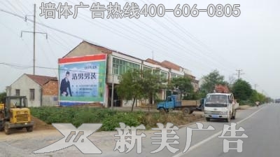 浩南西服墙体广告