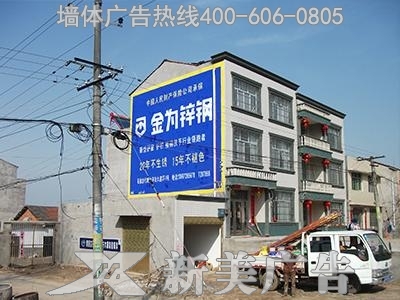 金为锌钢墙体广告