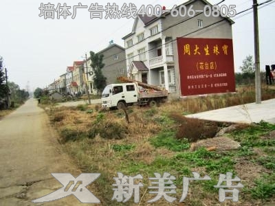 周大生珠宝墙体广告