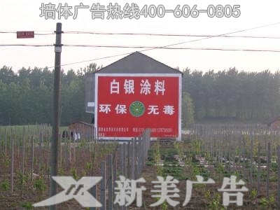 白银涂料墙体广告