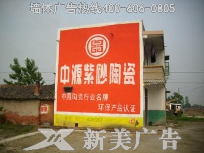宝加利陶瓷墙体广告