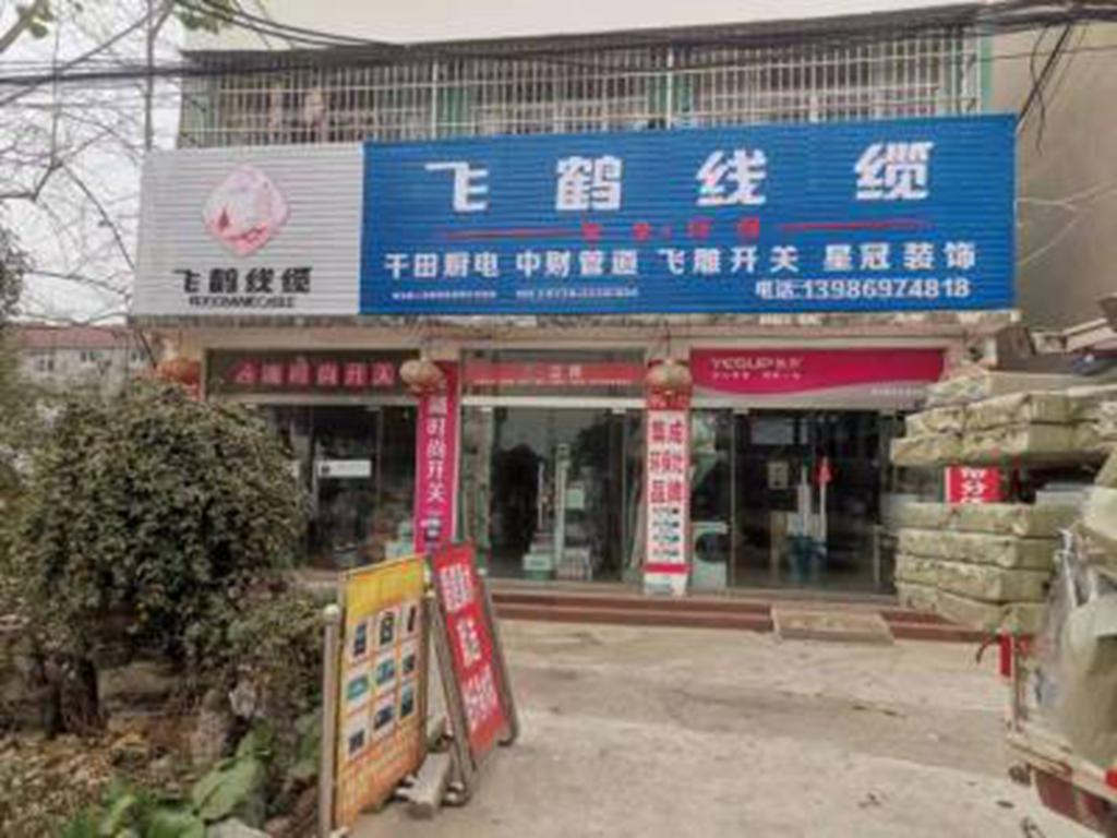 飞鹤电缆门头店招墙体广告