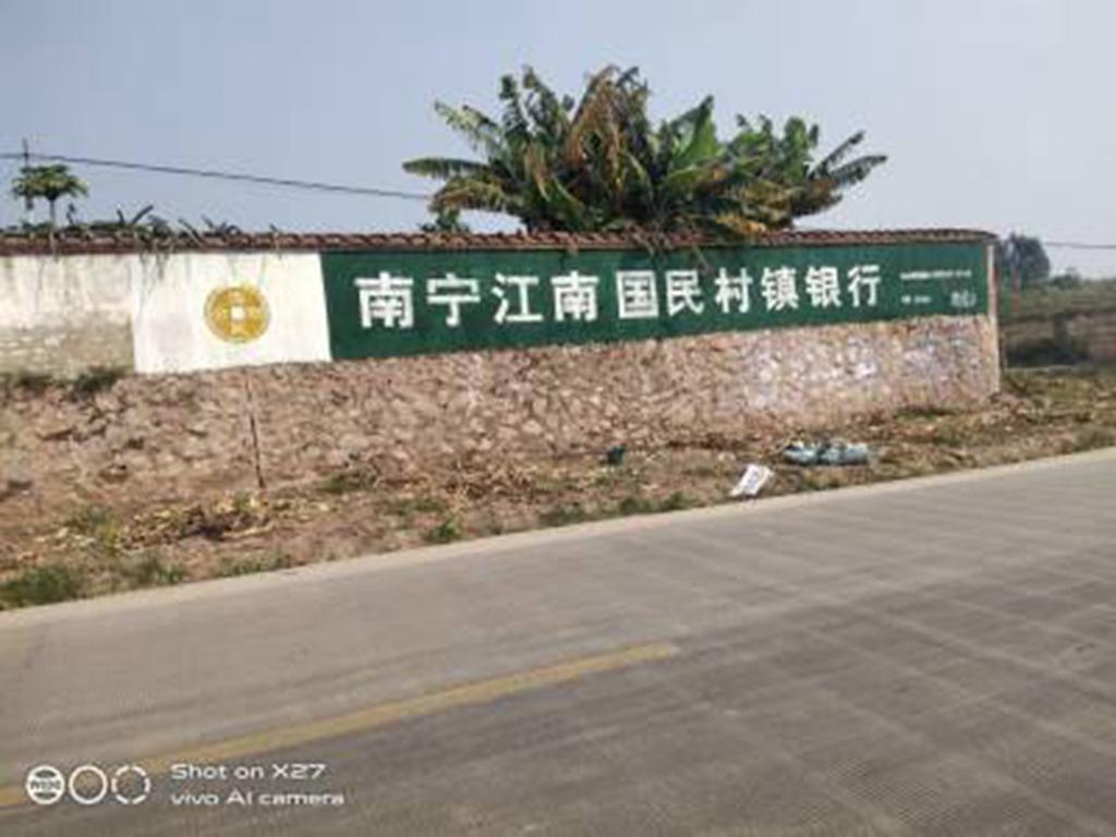 南宁江南墙体广告墙体广告