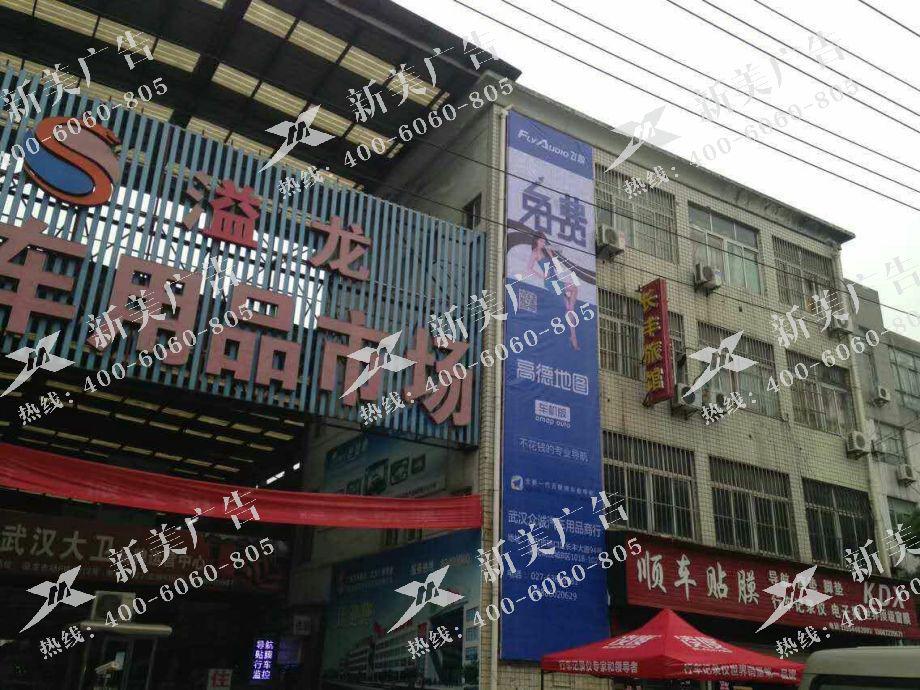 高德地图墙体广告墙体广告