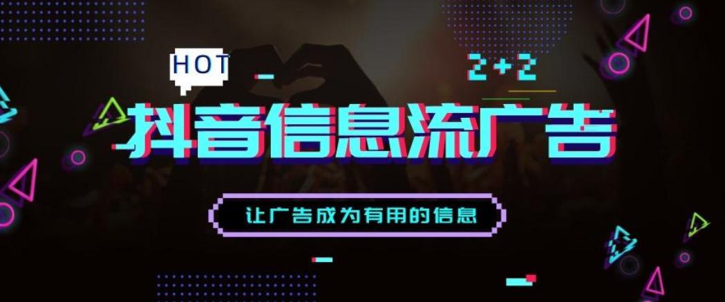 抖音广告墙体广告