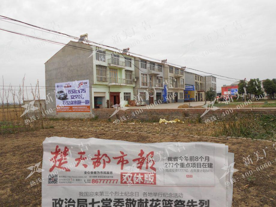 长安汽车墙体广告