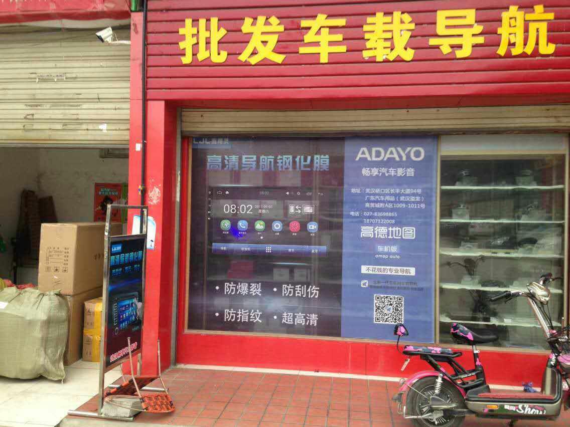 高德地图墙体广告