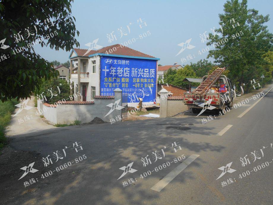 北京现代墙体广告