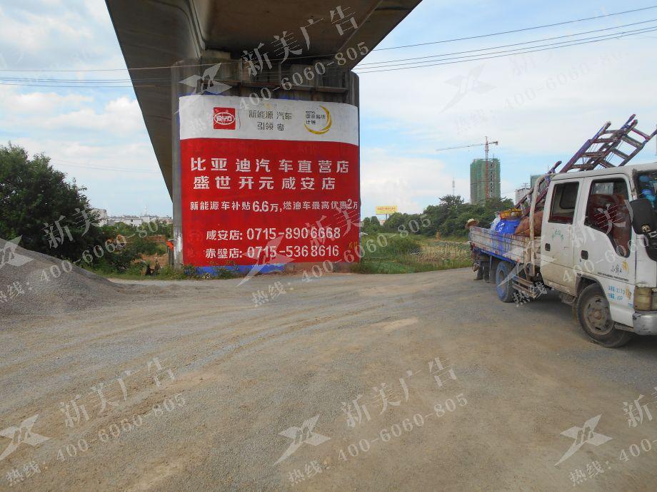 比亚迪墙体广告