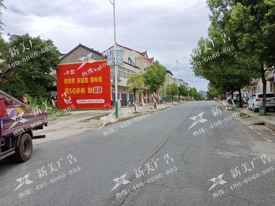 十堰联通墙体广告