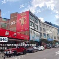 加多宝凉茶墙体广告