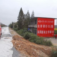 长沙银行墙体广告墙体广告
