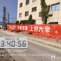 广州新华互联网科技学校墙体广告
