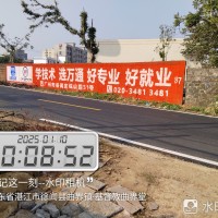 广州万通汽修技术学校墙体广告