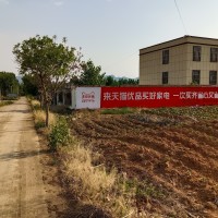 天猫电器以旧换新刷墙广告墙体广告