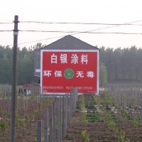 白银涂料刷墙墙体广告墙体广告