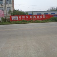 海康威视监控