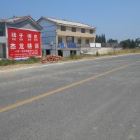 杰龙特训学校墙体广告