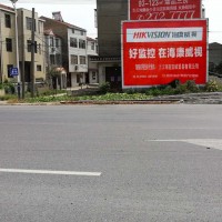海康威视监控墙体广告