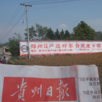 郑州日产汽车墙体广告