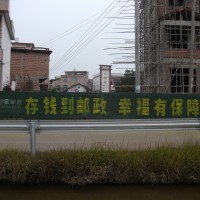 宁远邮政储蓄墙体广告