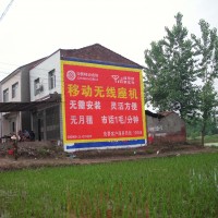 中国移动宣传