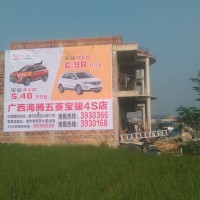 五菱宝骏汽车墙体广告