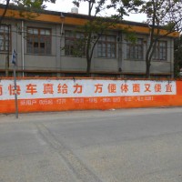 滴滴快车系列墙体广告