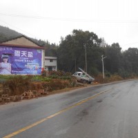 株洲盐业公司墙体广告