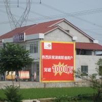 湖南益阳联通墙体广告