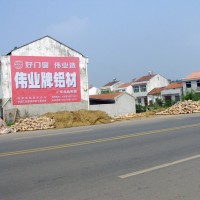伟业铝型材墙体广告