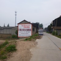 日顺厨卫系列墙体广告