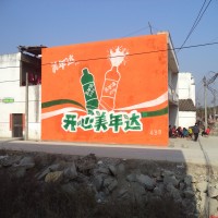 美年达饮品墙体广告