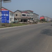 枝江九天家私