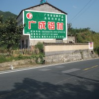 广成铝型材
