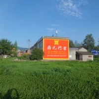鼎元建材门业