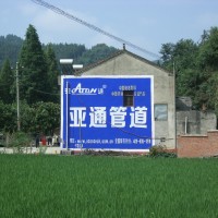 亚通建材管业