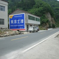 广东美涂士墙体广告
