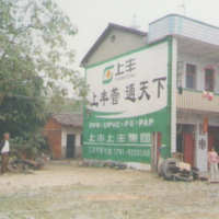 江西上丰管业
