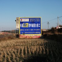 德昌电机招工墙体广告
