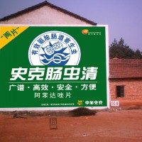 中美新康泰克墙体广告