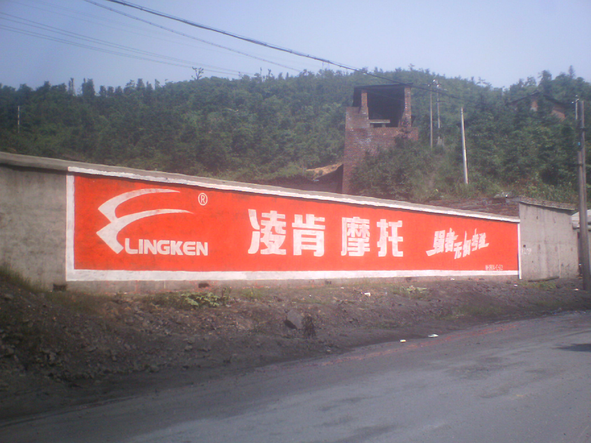 凌肯摩托车