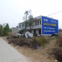 长城不锈钢管