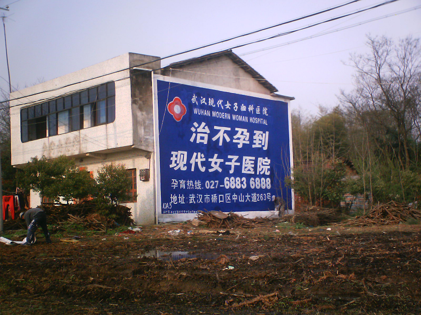 现代女子医院