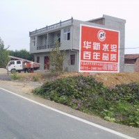 华新水泥系列