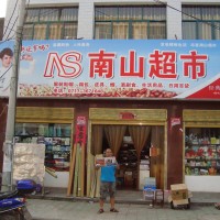 娃哈哈门头